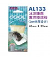 AL133 Alex Hamster Cooling Plate