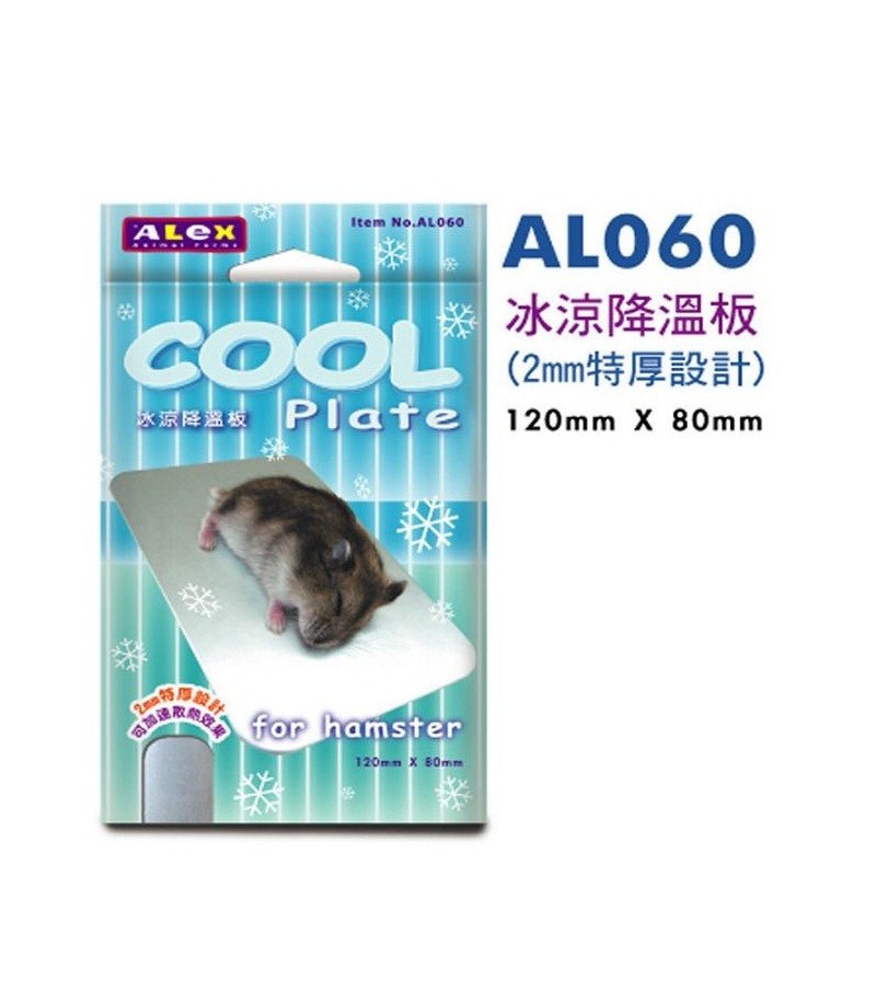 al060 alex hamster cooling plate m moomoopets sg al060 alex hamster cooling plate m moomoopets sg