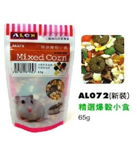 AL071 Mixed Corn