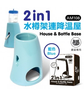 Pet Link 2 in 1 House and Bottle Base - Blue