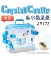 Jolly Blue Crystal Castle Hamster Cage (Double Deck)
