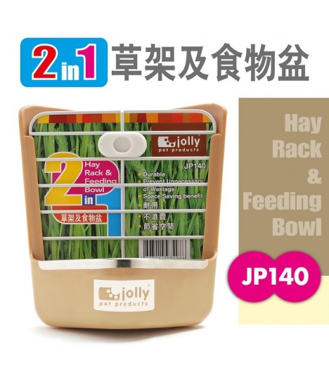 Jolly 2 in 1 Hay Rack & Feeding Bowl - Coffee
