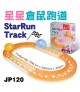 Jolly Hamster Star Run Track