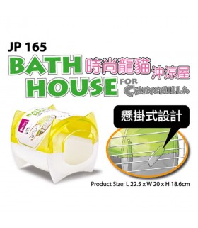 Jolly Bath House For Chinchilla - Lime