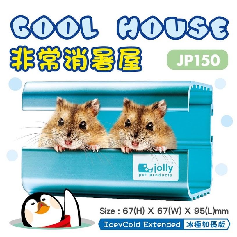 hamster cooling house