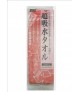 Marukan Quick Dry Towel for Dogs