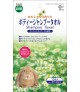 Marukan Chamomile Shampoo Towel for Rabbits