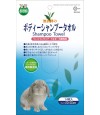 Marukan Body Shampoo Towel for Rabbits