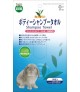 Marukan Body Shampoo Towel for Rabbits