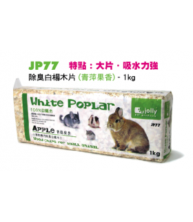 Jolly White Poplar Woodchips (Apple Scent)
