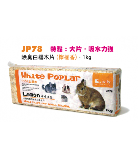 Jolly White Poplar Woodchips (Lemon Scent)